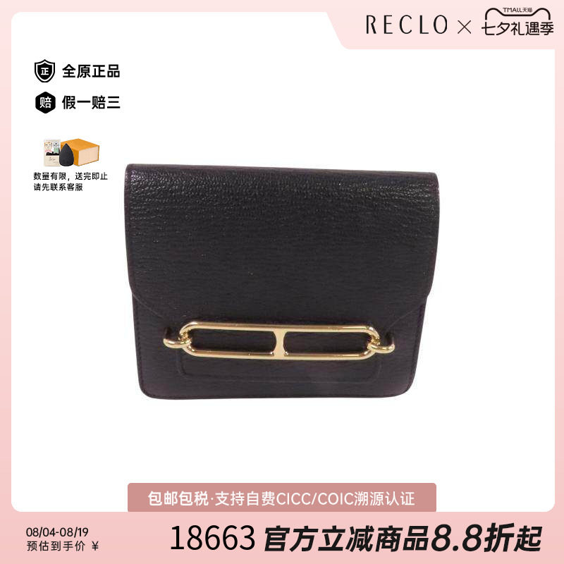 中古Hermes爱马仕短钱包