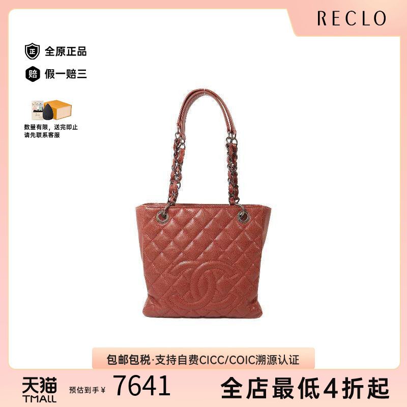 中古Chanel香奈儿单肩包