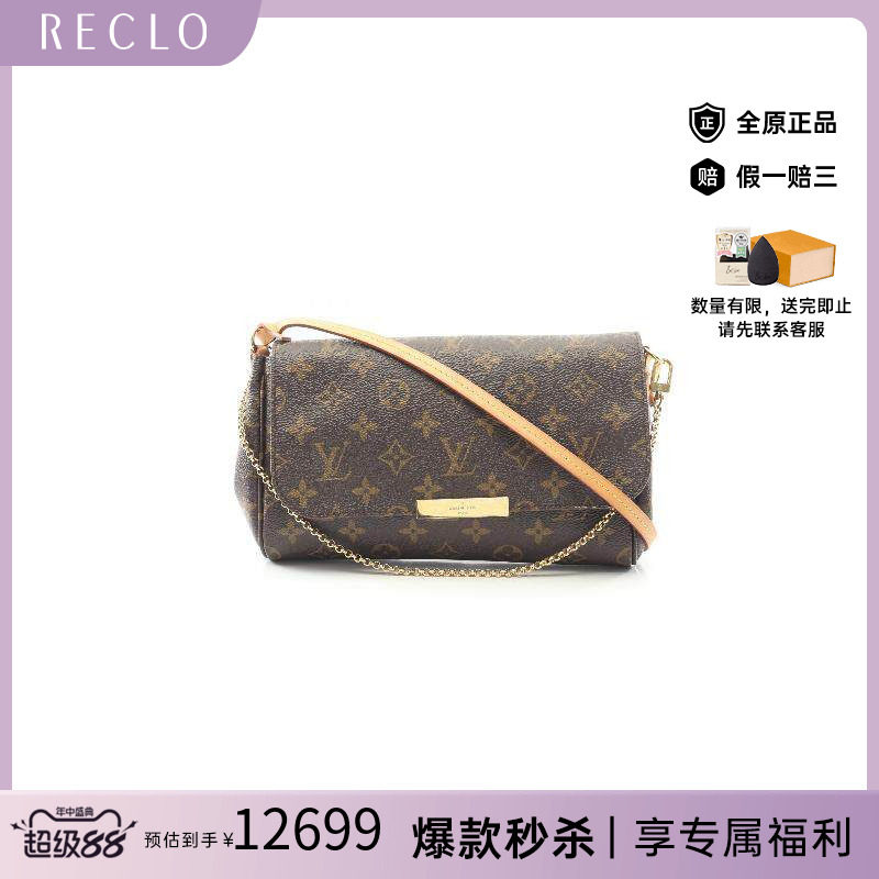 中古LV路易威登手提包レディース