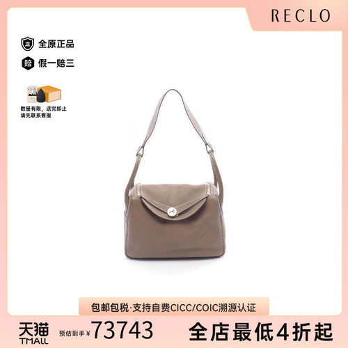 中古Hermes爱马仕单肩包