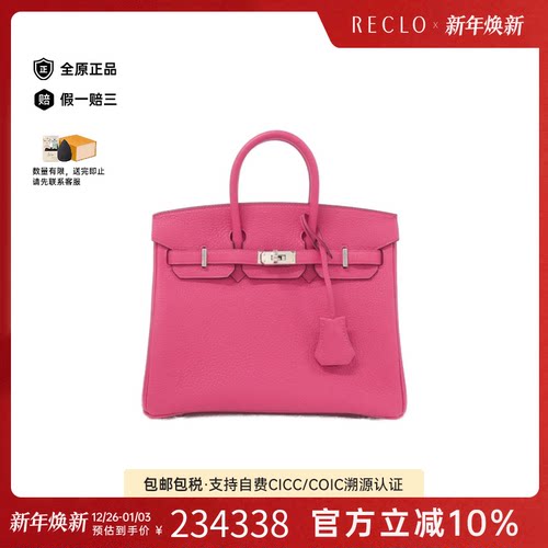 中古Hermes爱马仕女包A级95新Birkin25铂金Togo皮墨西哥粉手提包