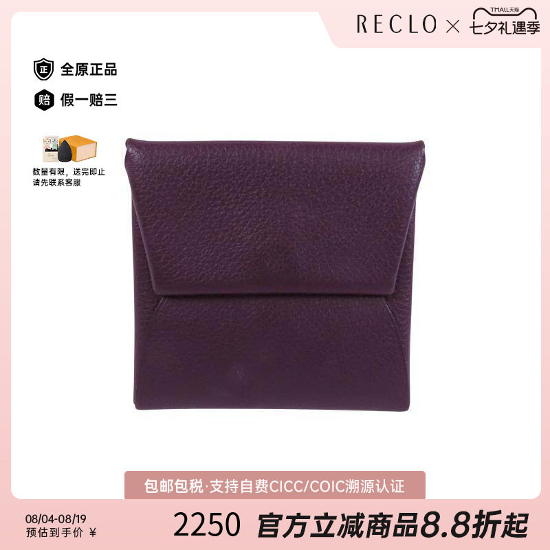 中古Hermes爱马仕零钱包メンズ