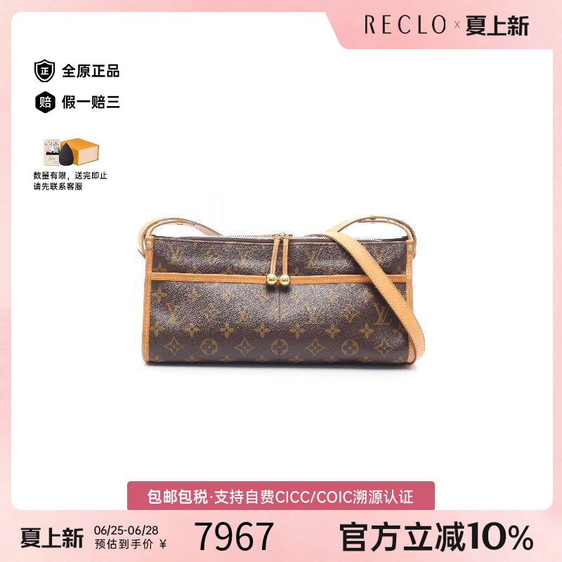 中古LV路易威登斜挎包レディース