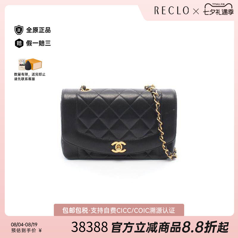 中古Chanel香奈儿斜挎包
