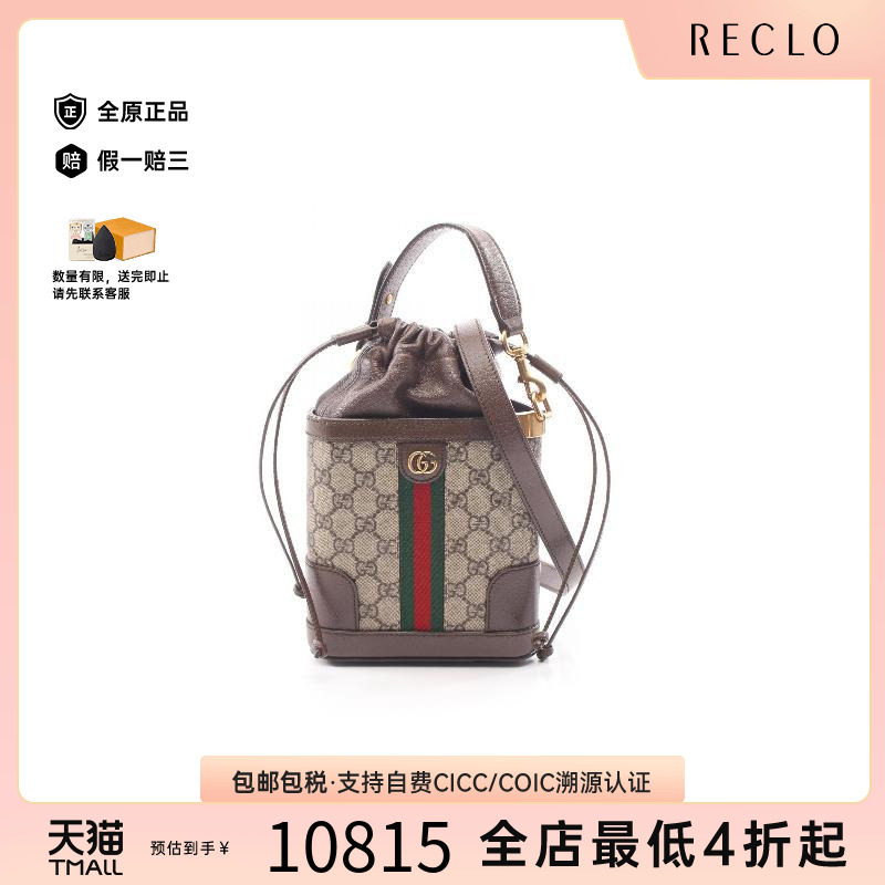 中古Gucci古驰斜挎包レディース
