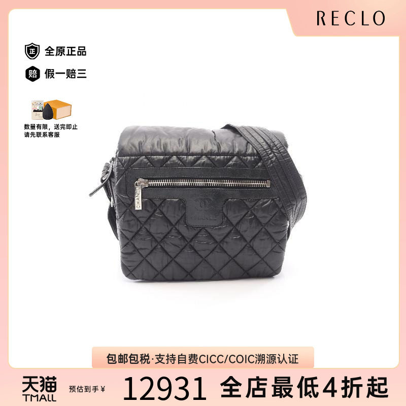中古Chanel香奈儿斜挎包