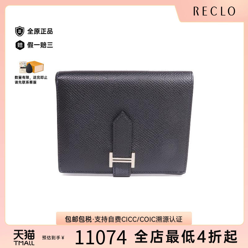 中古Hermes爱马仕短钱包