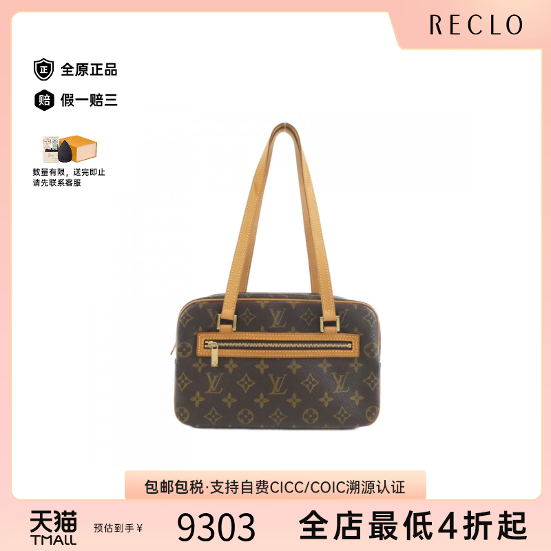 中古LV路易威登单肩包