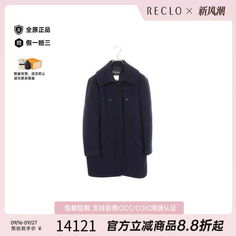 中古Chanel香奈儿外套レディース