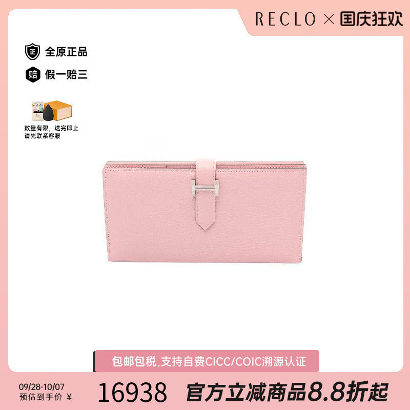 中古Hermes爱马仕长钱包