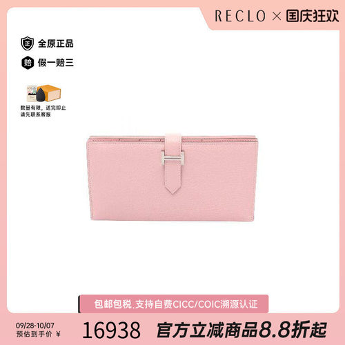 中古Hermes爱马仕长钱包