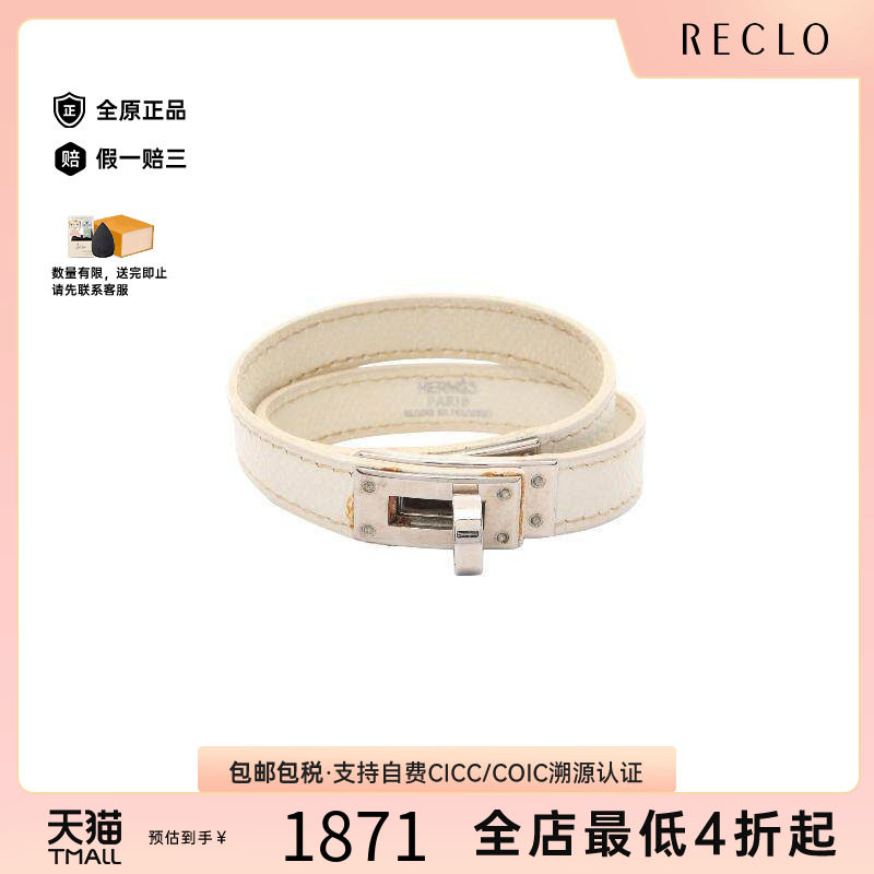 中古Hermes爱马仕手链レディース