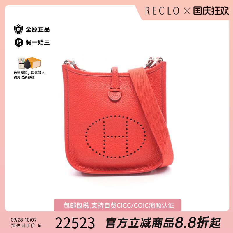 中古Hermes爱马仕斜挎包