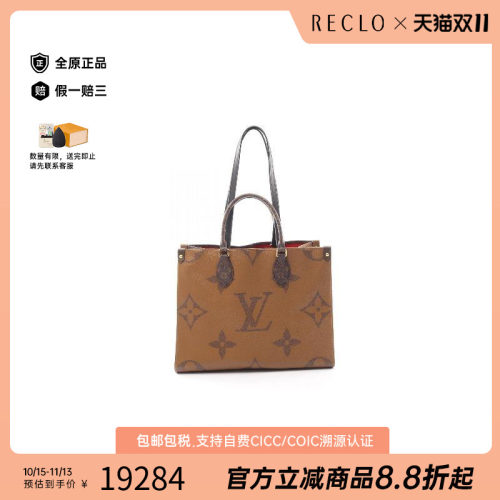 中古LV路易威登托特包