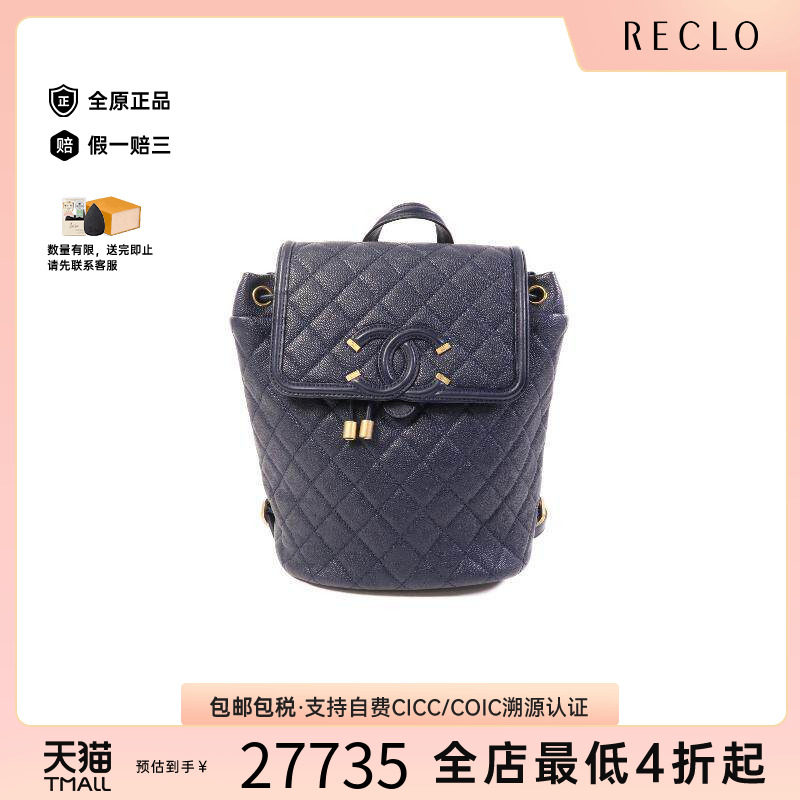 中古Chanel香奈儿双肩包