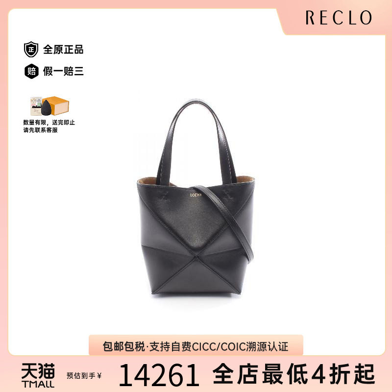 中古Loewe罗意威斜挎包