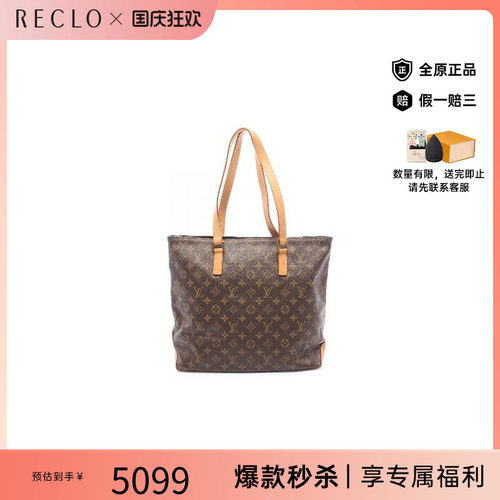 中古LV路易威登托特包