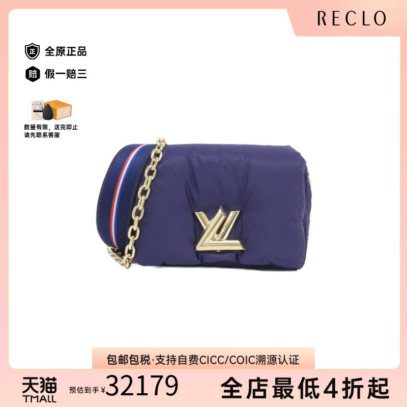 中古LV路易威登Twist女包