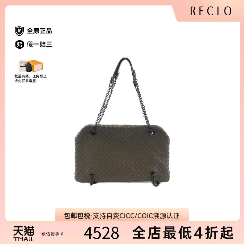 中古BV女包B级9新Bag编织包皮革单肩包正品休闲reclo