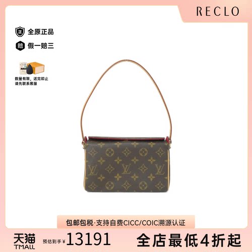 中古LV路易威登女包A级95新 Recital表参道盒子老花单肩包