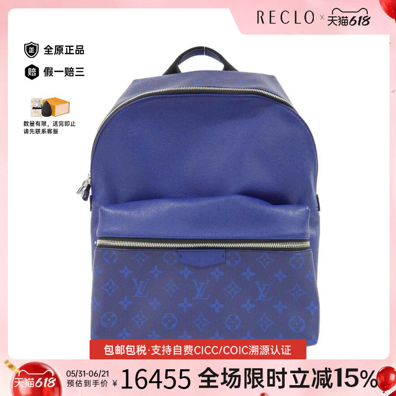 中古LV路易威登男包A级95新Discovery压花小牛皮老花双肩包