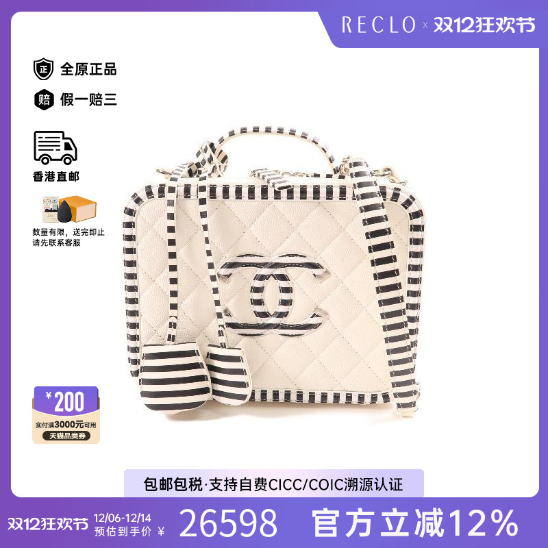 中古Chanel香奈儿斜挎包