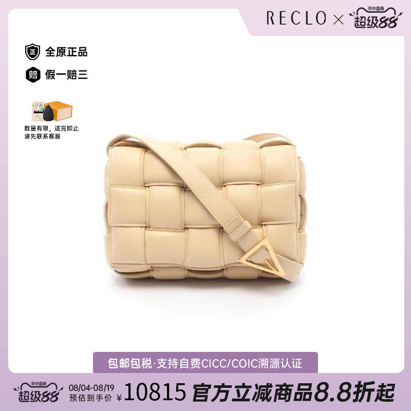 中古BottegaVeneta葆蝶家斜挎包