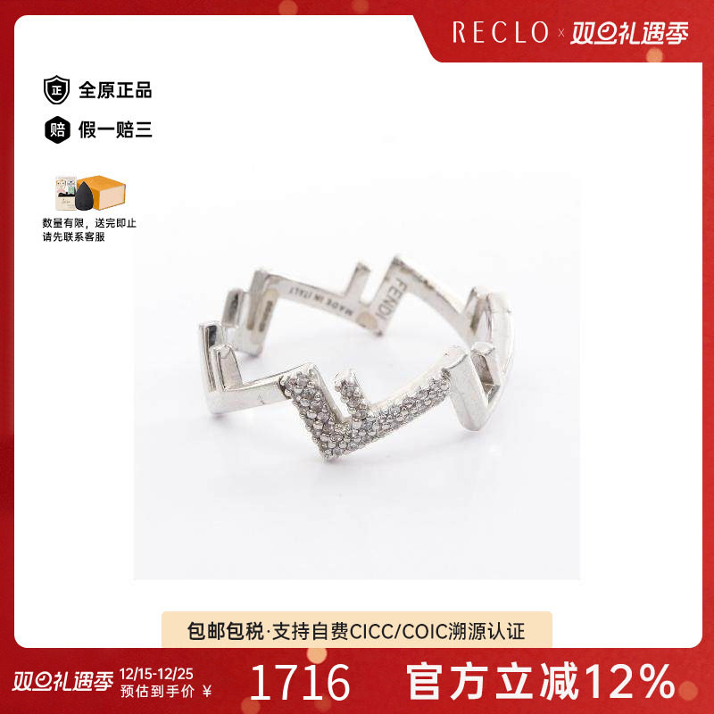 中古Fendi芬迪戒指レディース