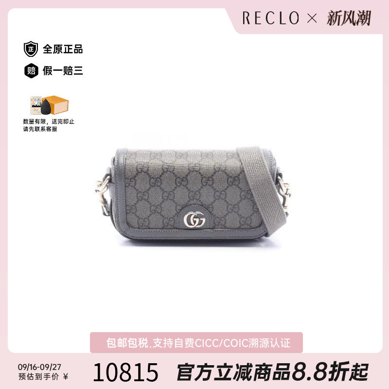 中古Gucci古驰斜挎包メンズ