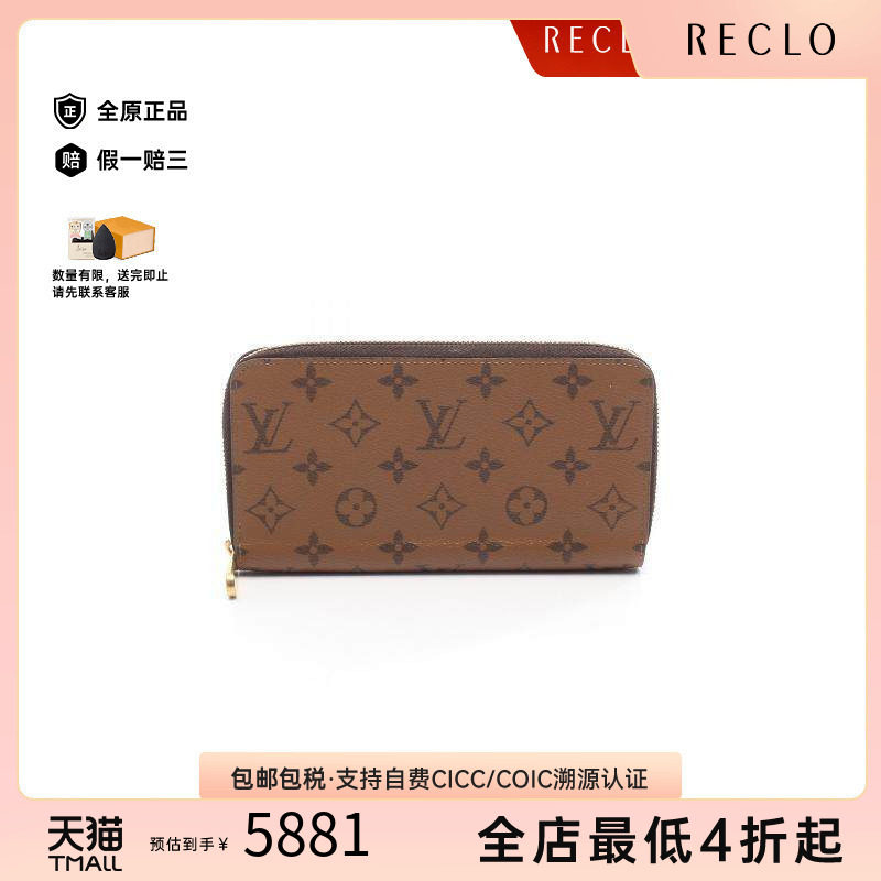 中古LV路易威登长钱包レディース