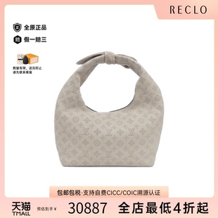 中古LV路易威登通用A级95新Mahina Knot饭盒包镂空老花单肩包 Why