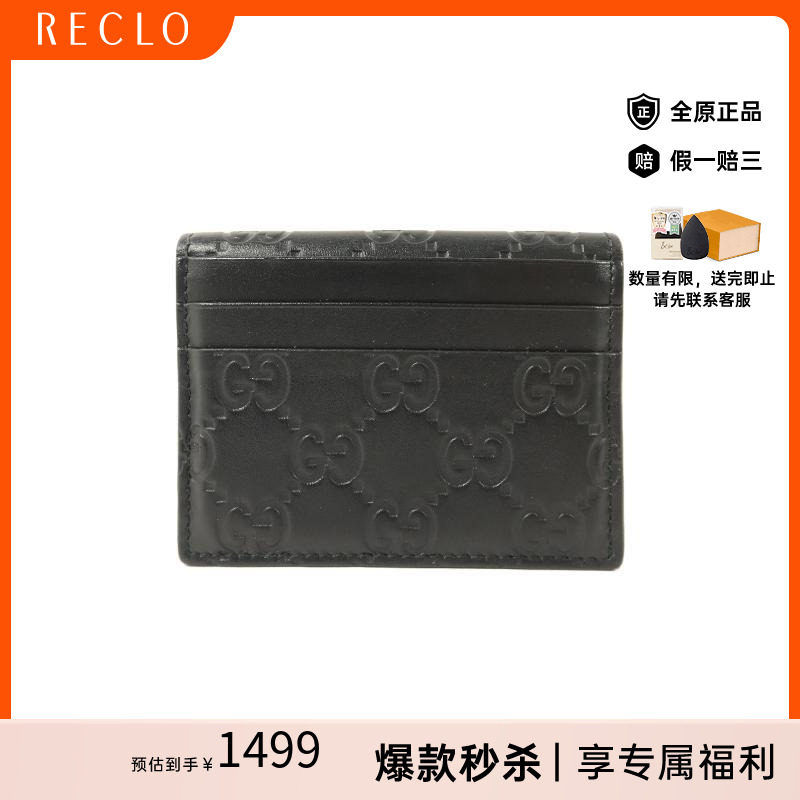 中古-日本进口Gucci古驰卡包