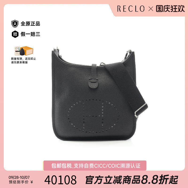 中古Hermes爱马仕斜挎包