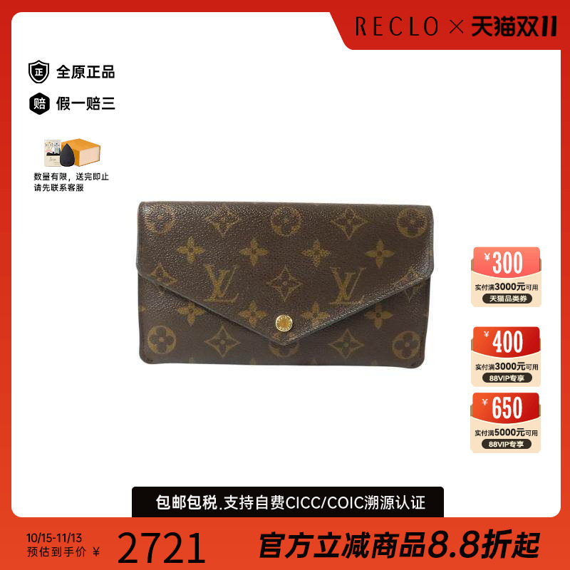 中古LV路易威登长钱包レディース