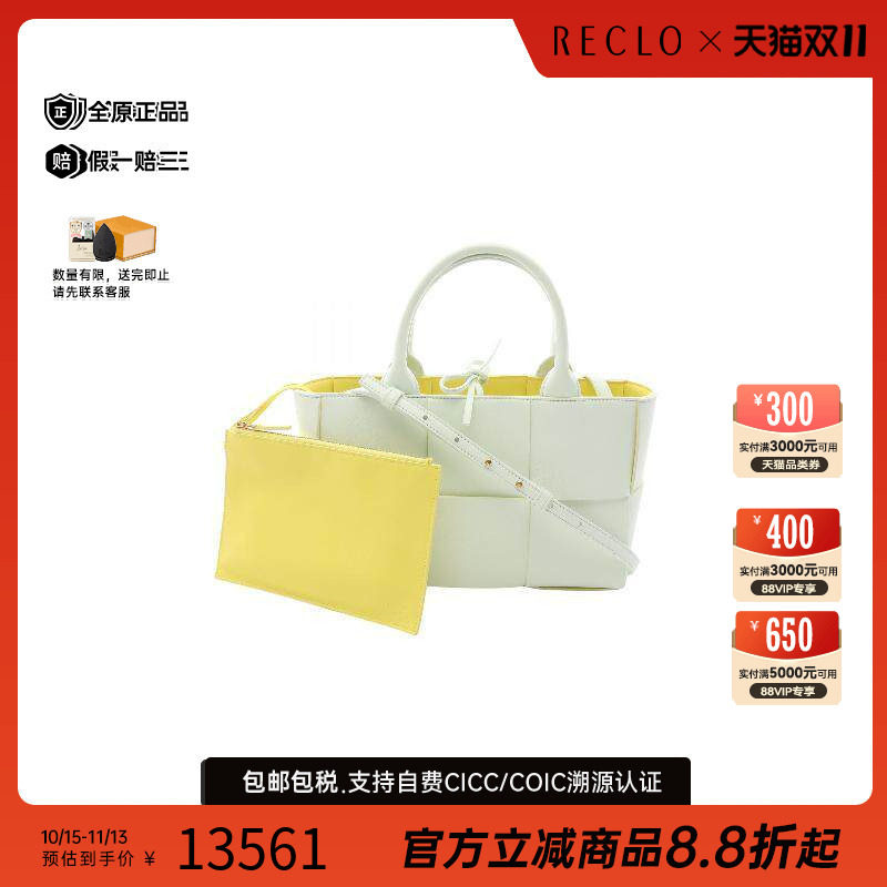 中古BottegaVeneta葆蝶家斜挎包