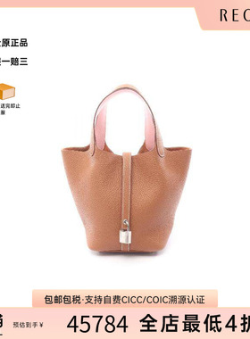 中古Hermes爱马仕女包A级95新Picotin Lock PM菜篮子牛皮手提包