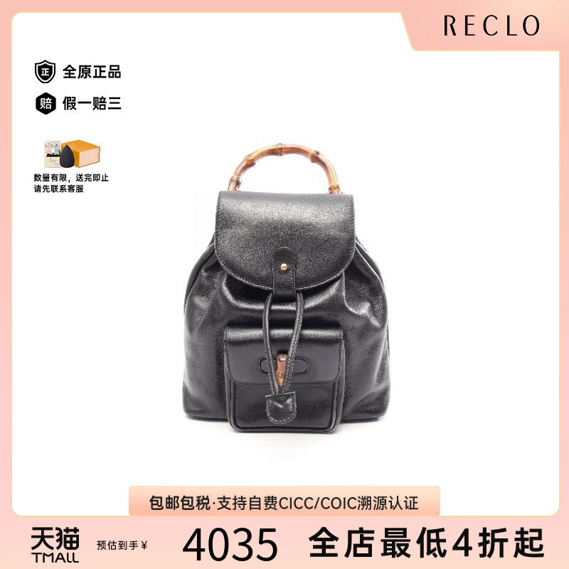 中古Gucci古驰双肩包レディース