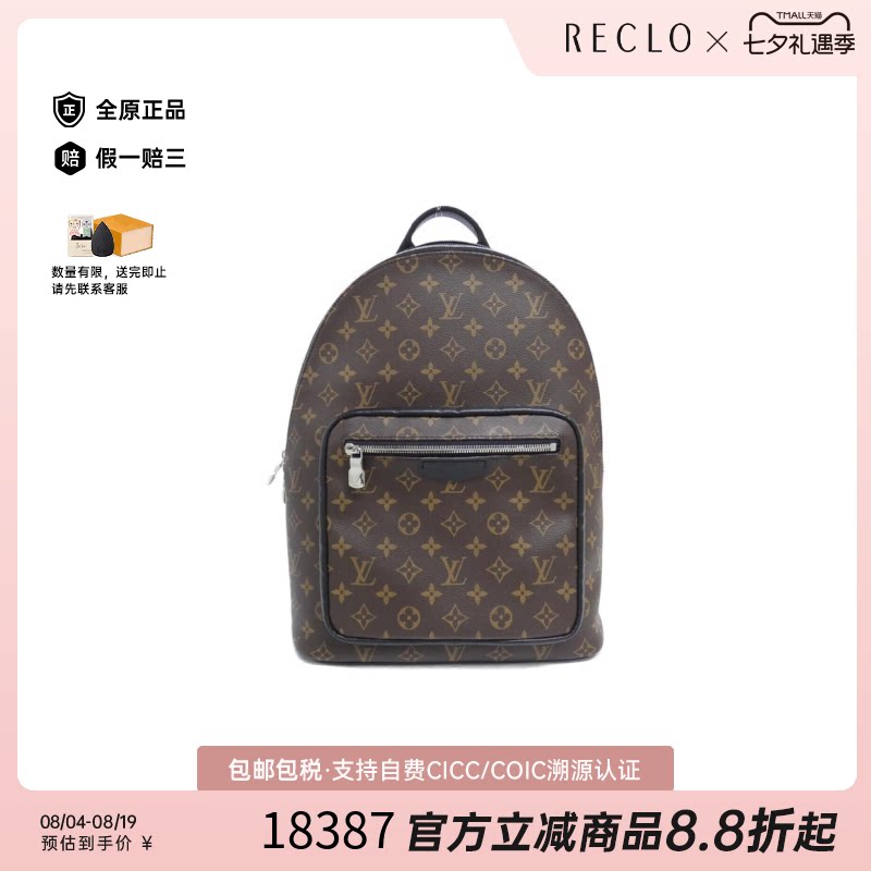 中古LV路易威登双肩包