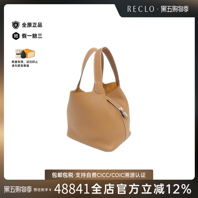 中古Hermes爱马仕菜篮子女包