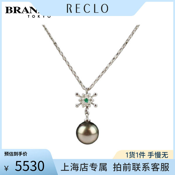 中古「9.5新」祖母绿钻石项链