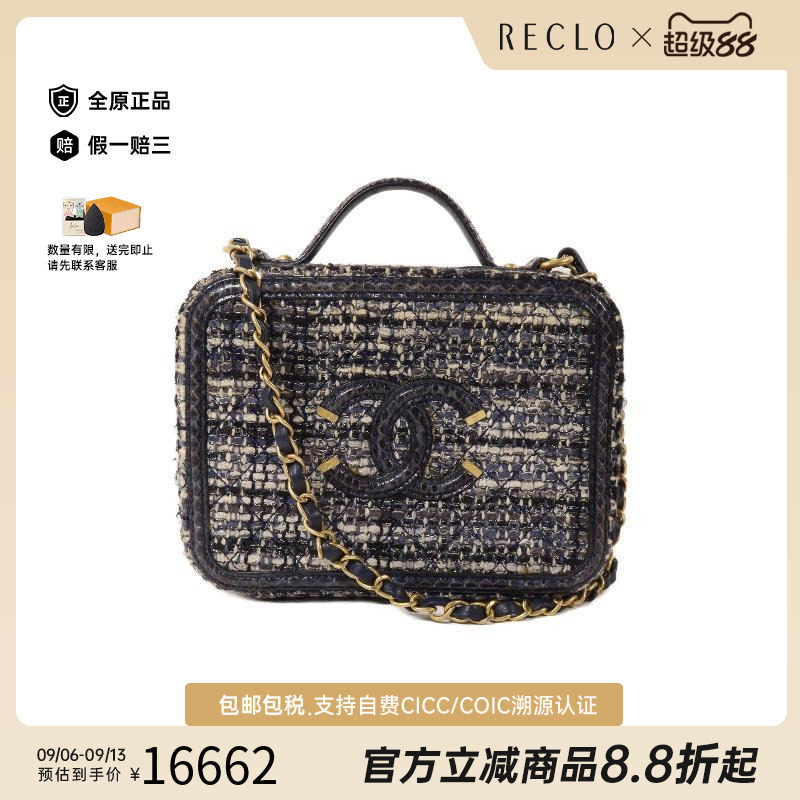 中古Chanel香奈儿斜挎包