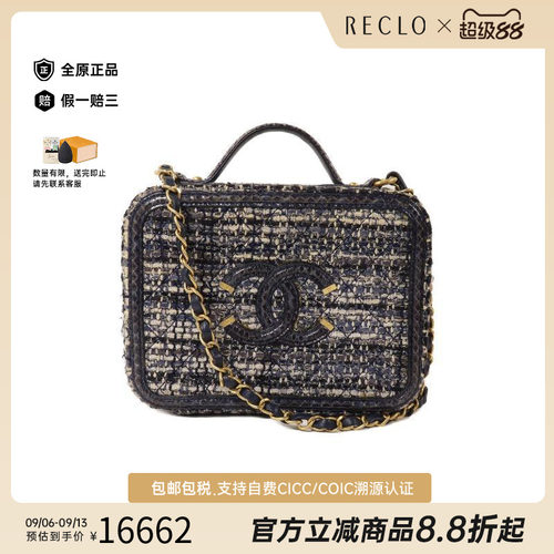 中古Chanel香奈儿斜挎包