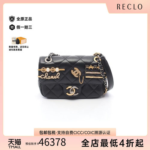 中古Chanel香奈儿单肩包