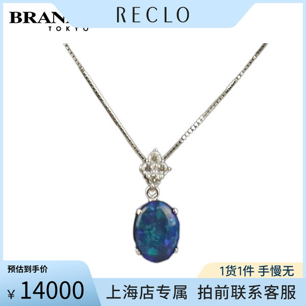 中古「9.5新」钻石项链