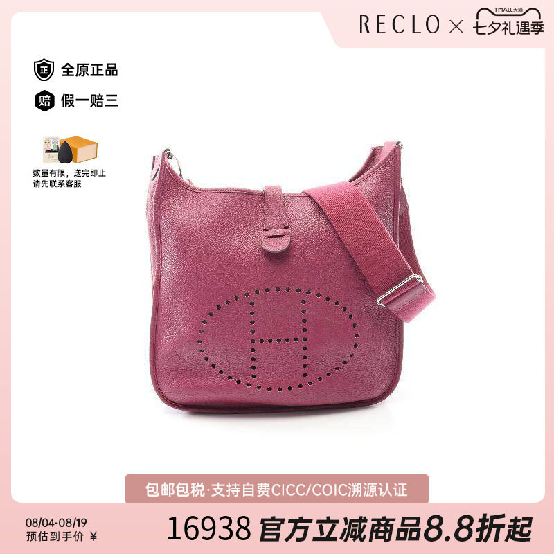 中古Hermes爱马仕斜挎包