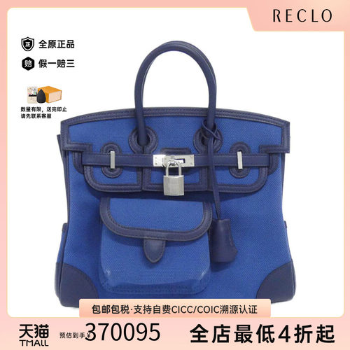 中古Hermes爱马仕女包手提包