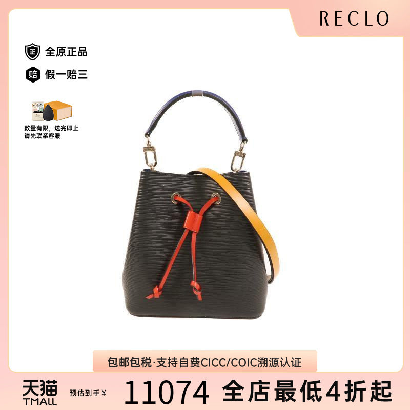 中古LV路易威登斜挎包レディース
