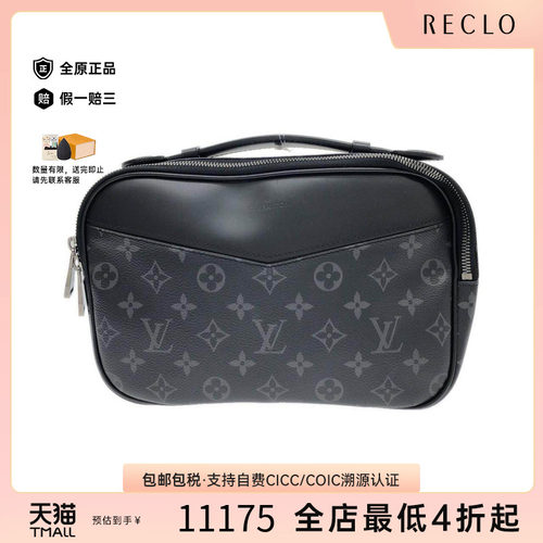 中古LV路易威登男包老花斜挎包