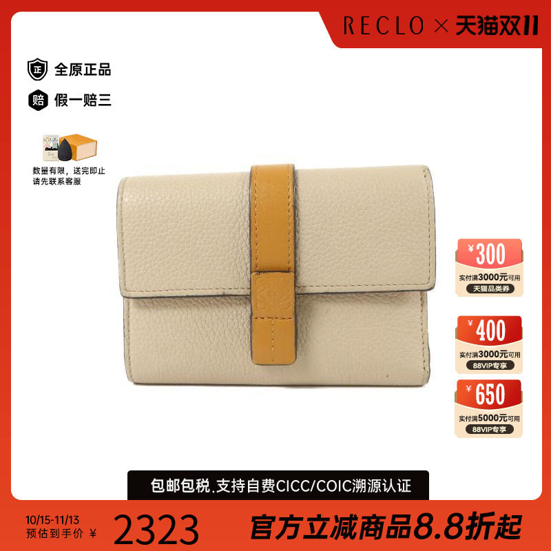 中古Loewe罗意威短钱包