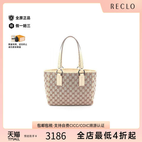 中古-日本进口Gucci古驰托特包